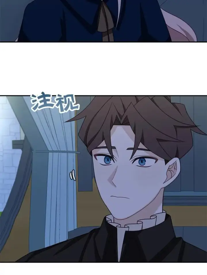 漫画《这个男主归我了》37.外出用餐第5张图