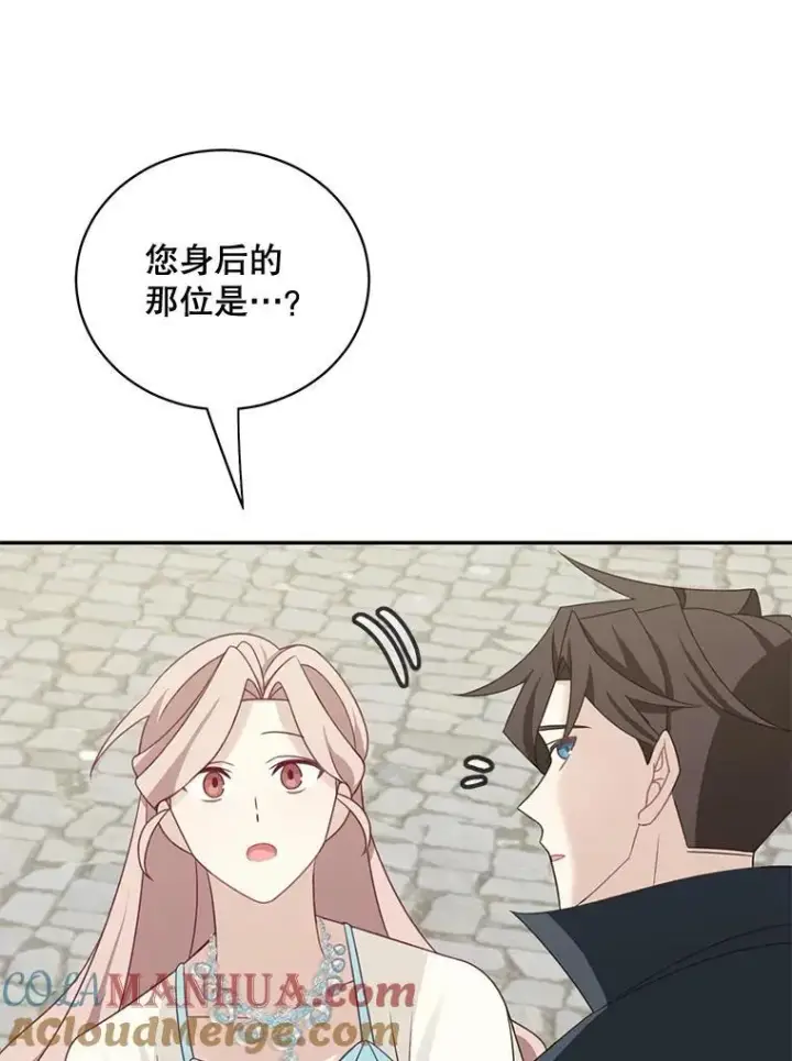 漫画《这个男主归我了》37.外出用餐第55张图