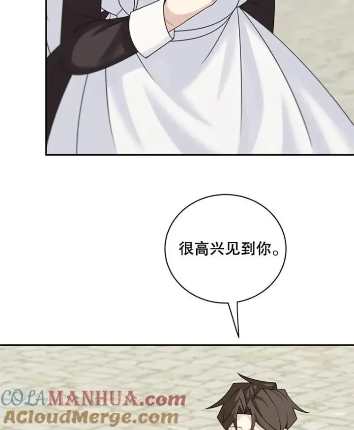 漫画《这个男主归我了》37.外出用餐第61张图