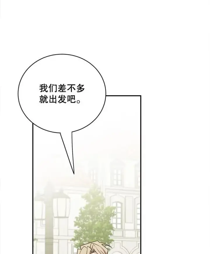 漫画《这个男主归我了》37.外出用餐第63张图