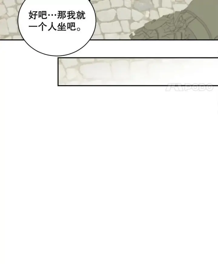 漫画《这个男主归我了》37.外出用餐第66张图