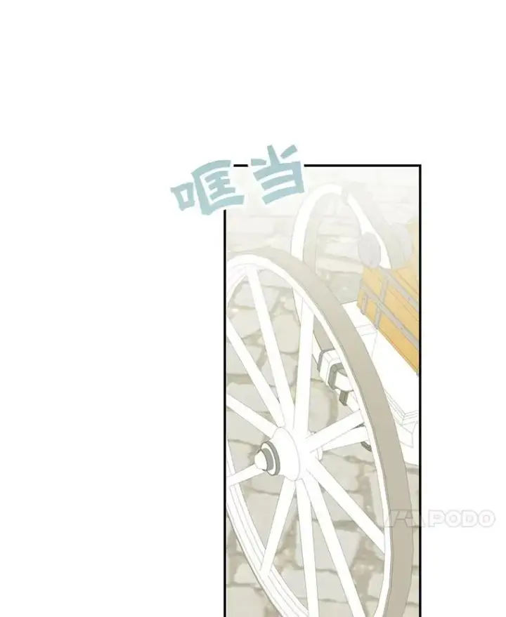漫画《这个男主归我了》37.外出用餐第69张图