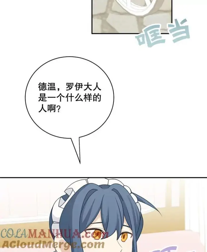 漫画《这个男主归我了》37.外出用餐第70张图