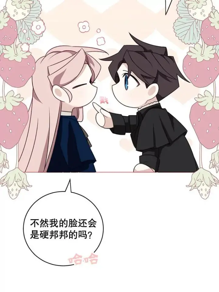 漫画《这个男主归我了》37.外出用餐第8张图
