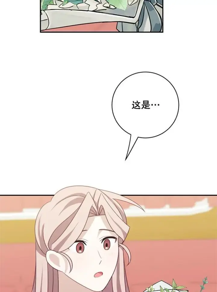 漫画《这个男主归我了》37.外出用餐第81张图