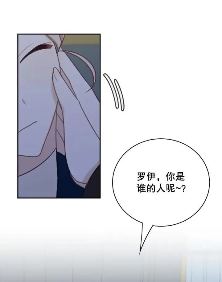 漫画《这个男主归我了》37.外出用餐第9张图