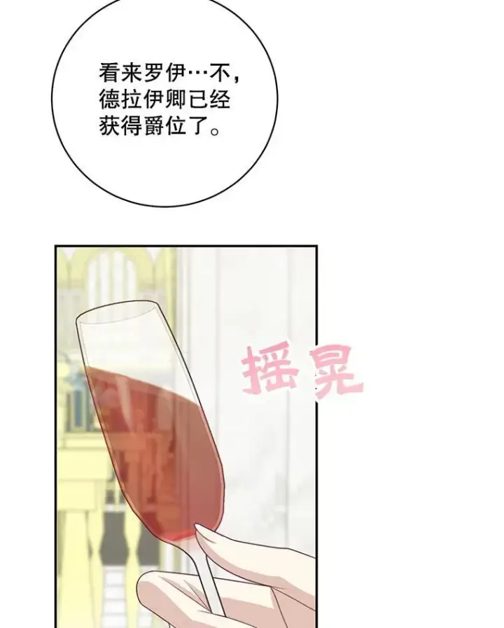 漫画《这个男主归我了》39.求婚第3张图