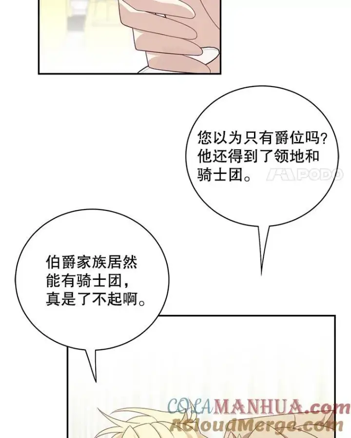 漫画《这个男主归我了》39.求婚第4张图