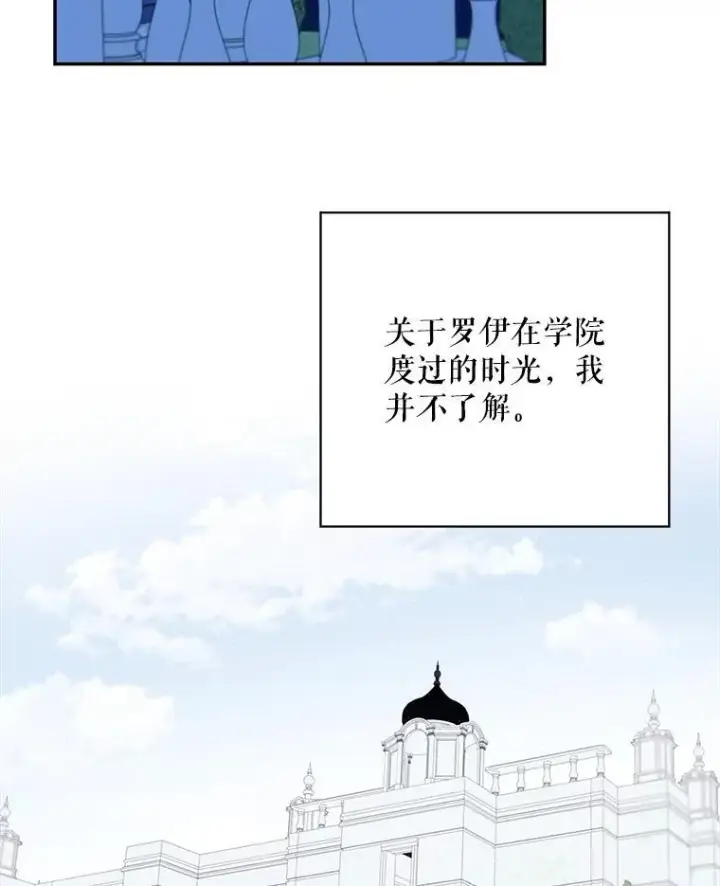 漫画《这个男主归我了》39.求婚第45张图