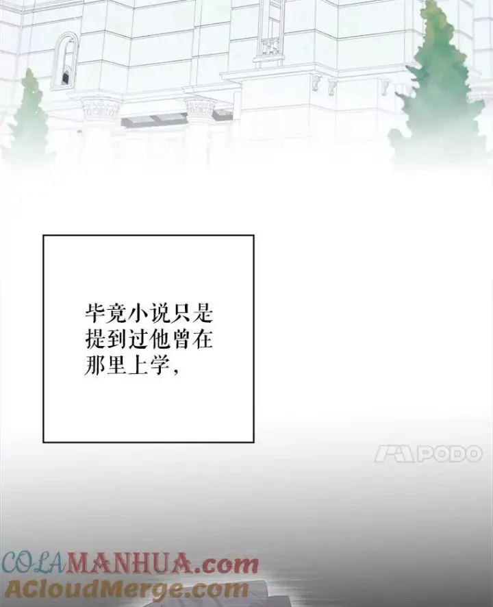 漫画《这个男主归我了》39.求婚第46张图