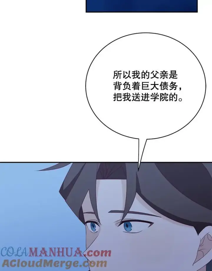 漫画《这个男主归我了》39.求婚第52张图