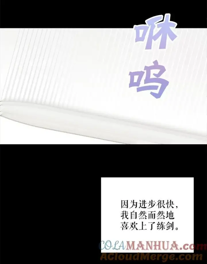漫画《这个男主归我了》39.求婚第55张图
