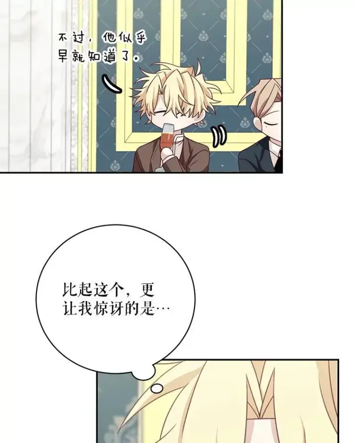 漫画《这个男主归我了》39.求婚第6张图
