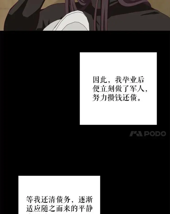 漫画《这个男主归我了》39.求婚第63张图