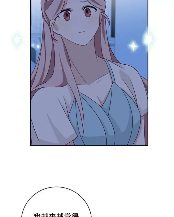漫画《这个男主归我了》39.求婚第71张图
