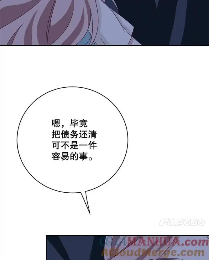 漫画《这个男主归我了》39.求婚第73张图