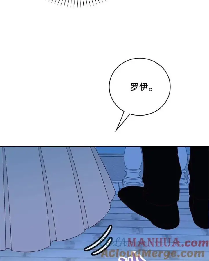 漫画《这个男主归我了》39.求婚第76张图