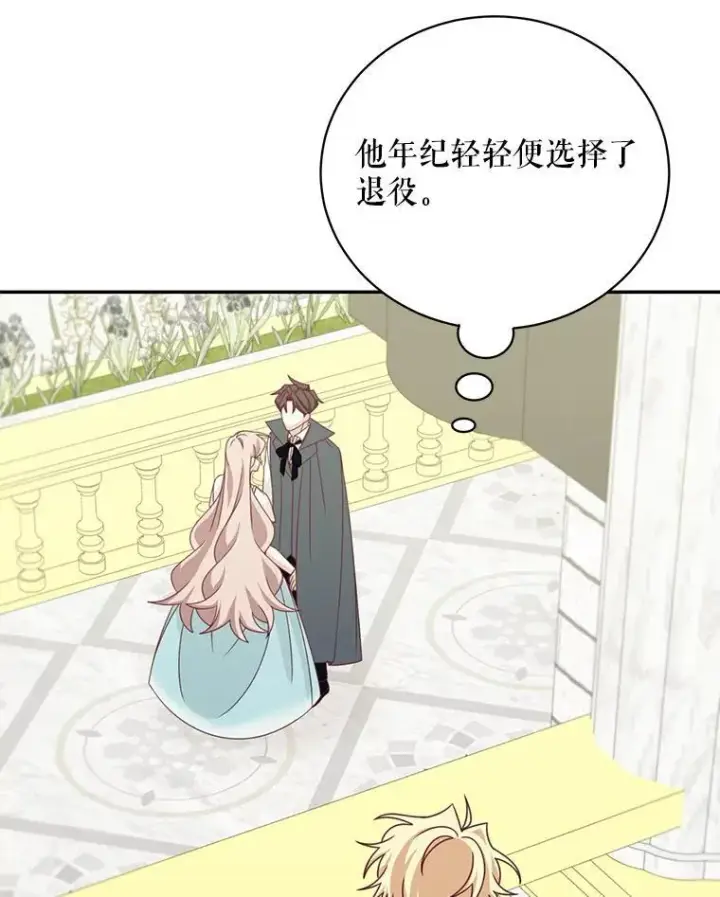 漫画《这个男主归我了》39.求婚第8张图