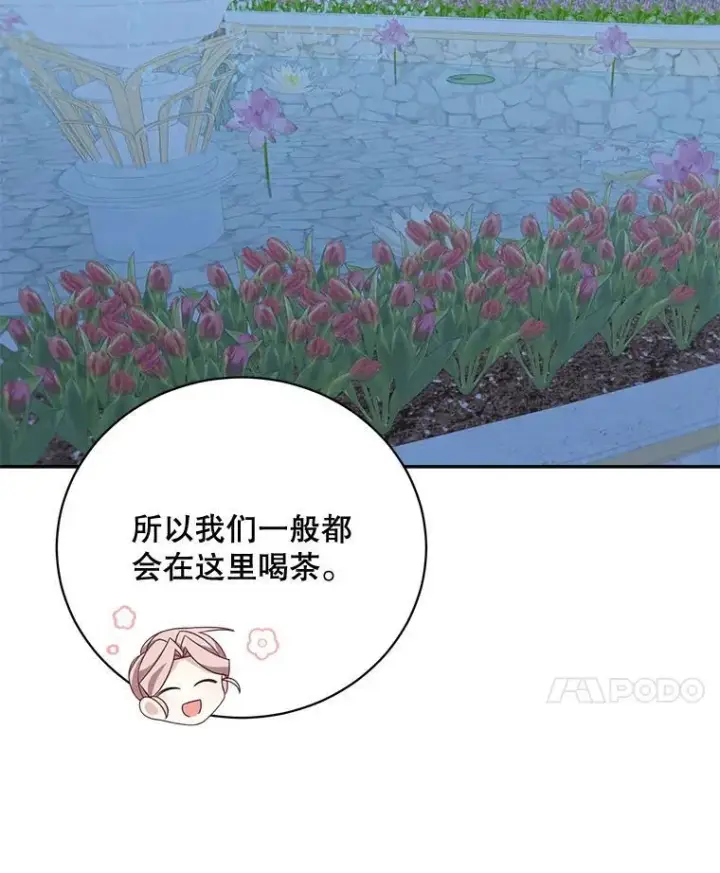 漫画《这个男主归我了》39.求婚第80张图