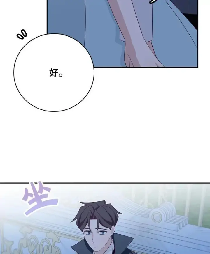 漫画《这个男主归我了》39.求婚第83张图
