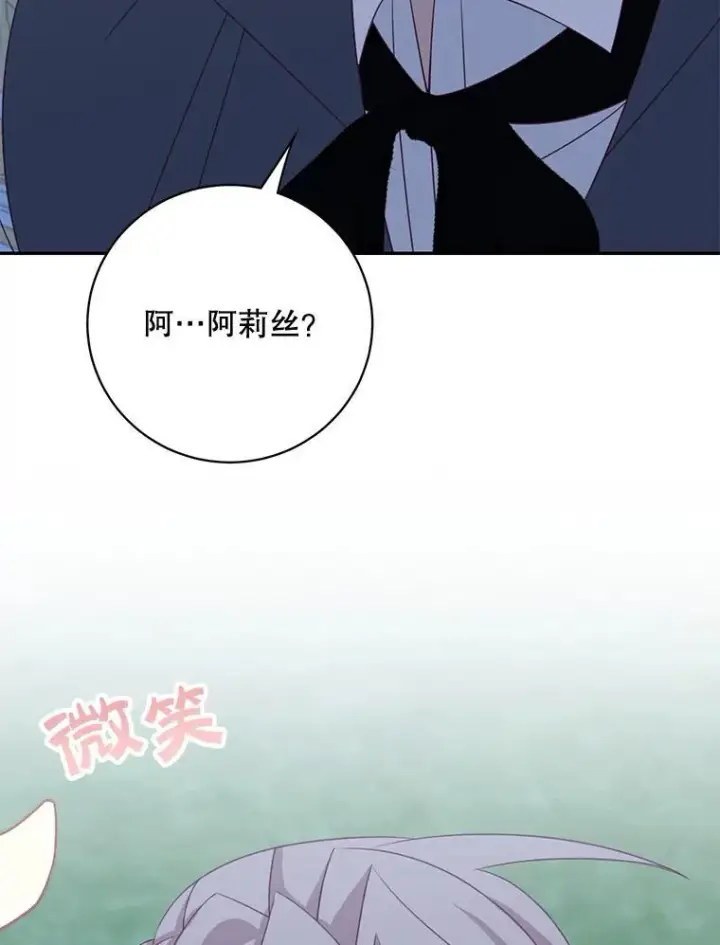 漫画《这个男主归我了》39.求婚第92张图