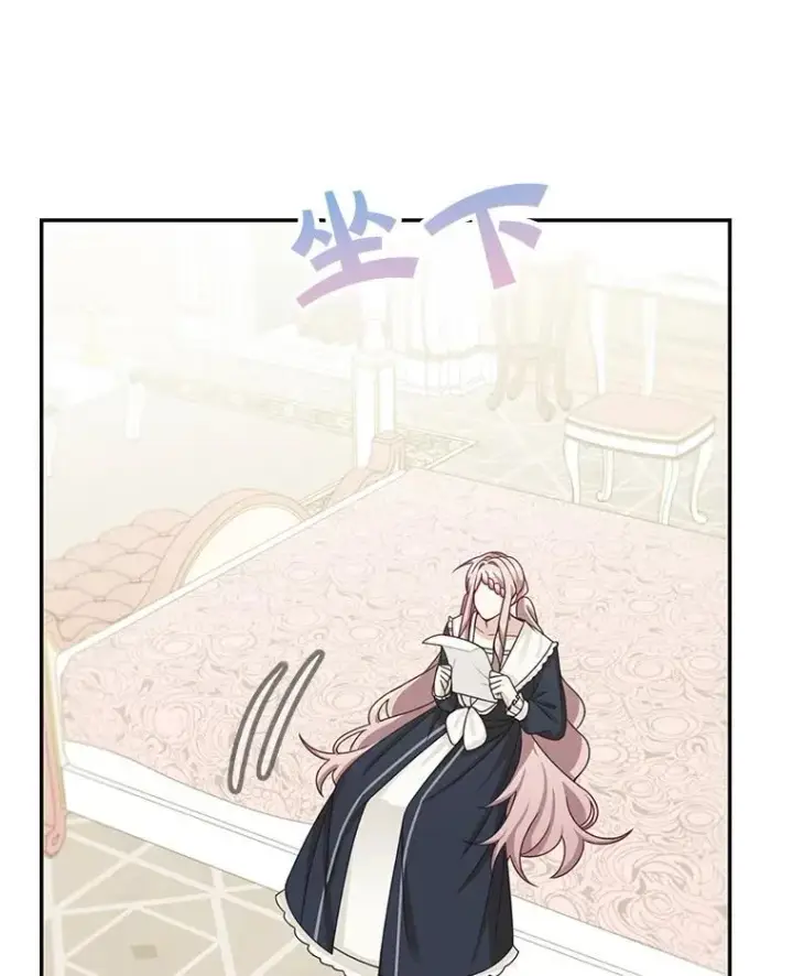 漫画《这个男主归我了》41.生日派对第15张图