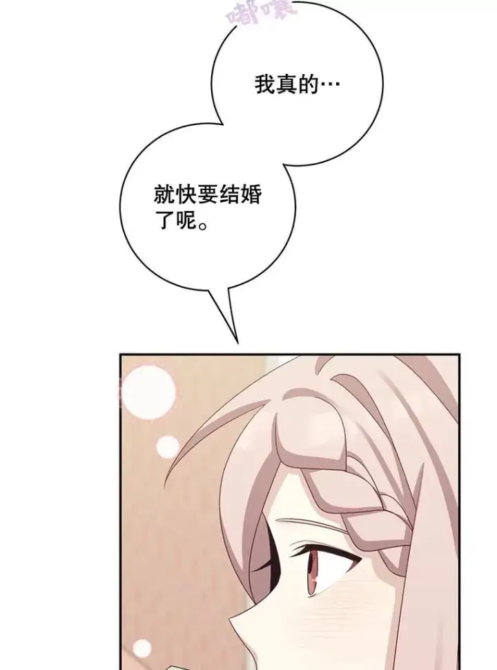 漫画《这个男主归我了》41.生日派对第20张图