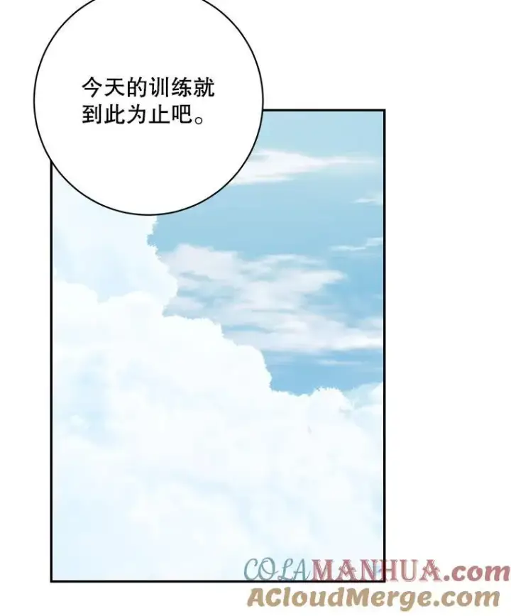漫画《这个男主归我了》41.生日派对第28张图