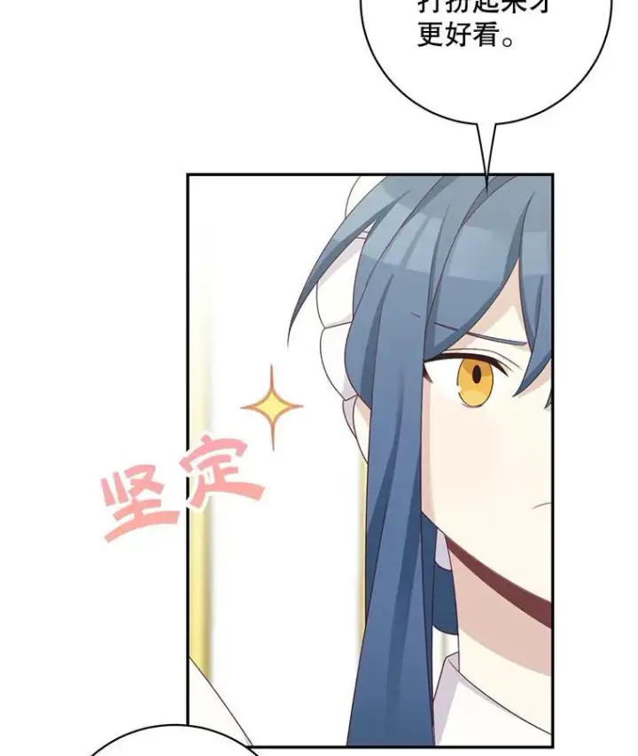 漫画《这个男主归我了》41.生日派对第41张图