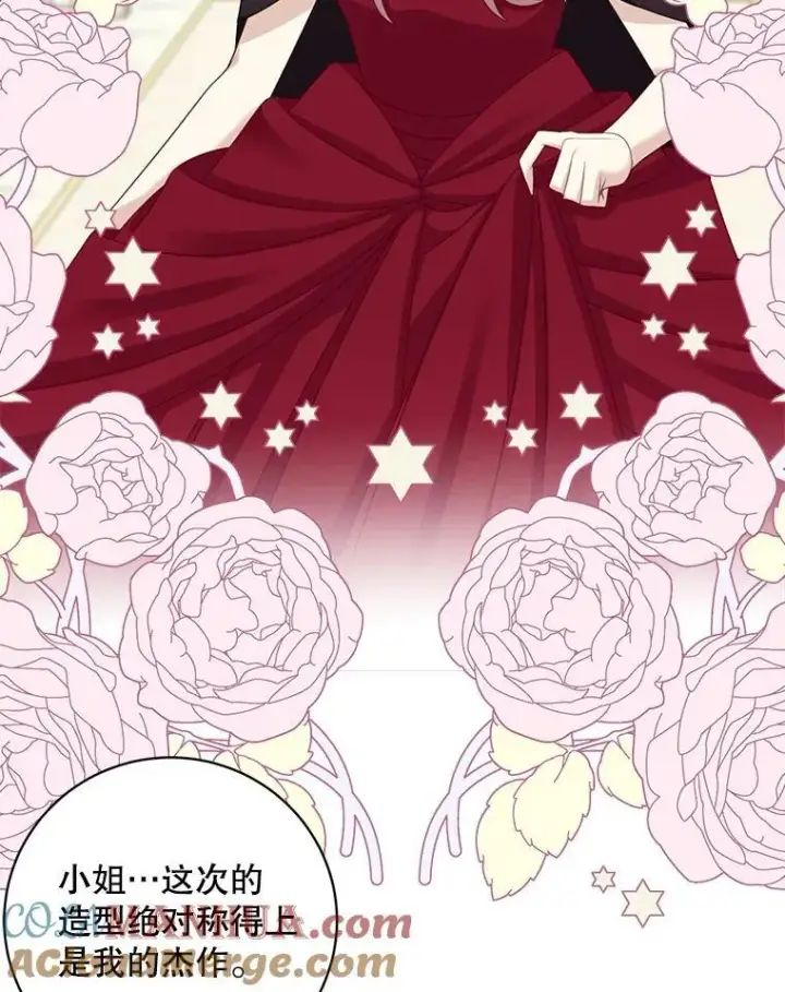 漫画《这个男主归我了》41.生日派对第46张图
