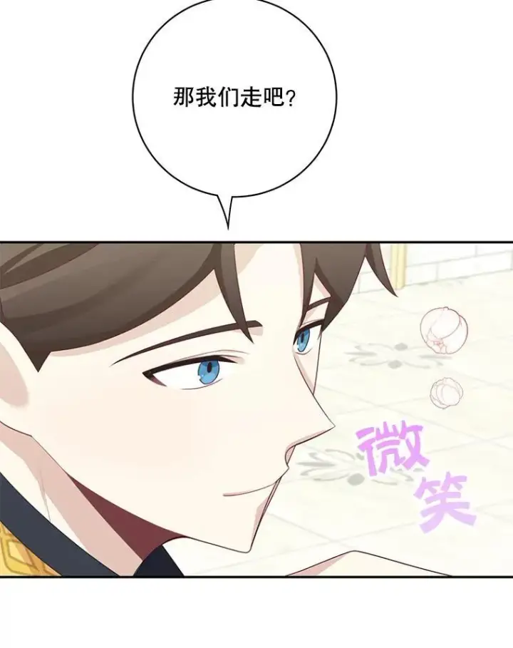 漫画《这个男主归我了》41.生日派对第54张图