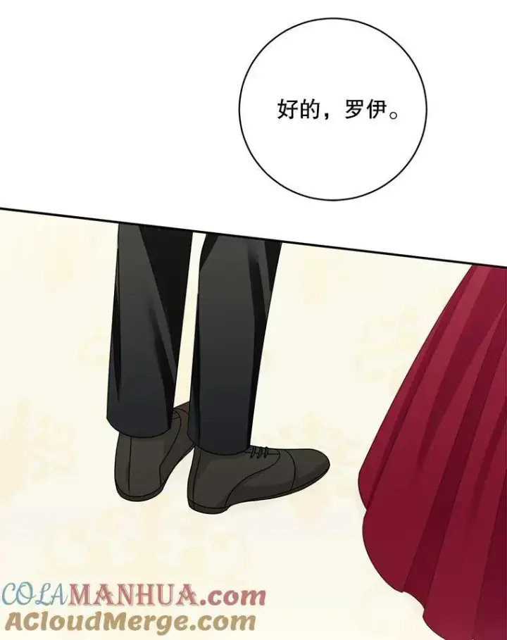 漫画《这个男主归我了》41.生日派对第55张图