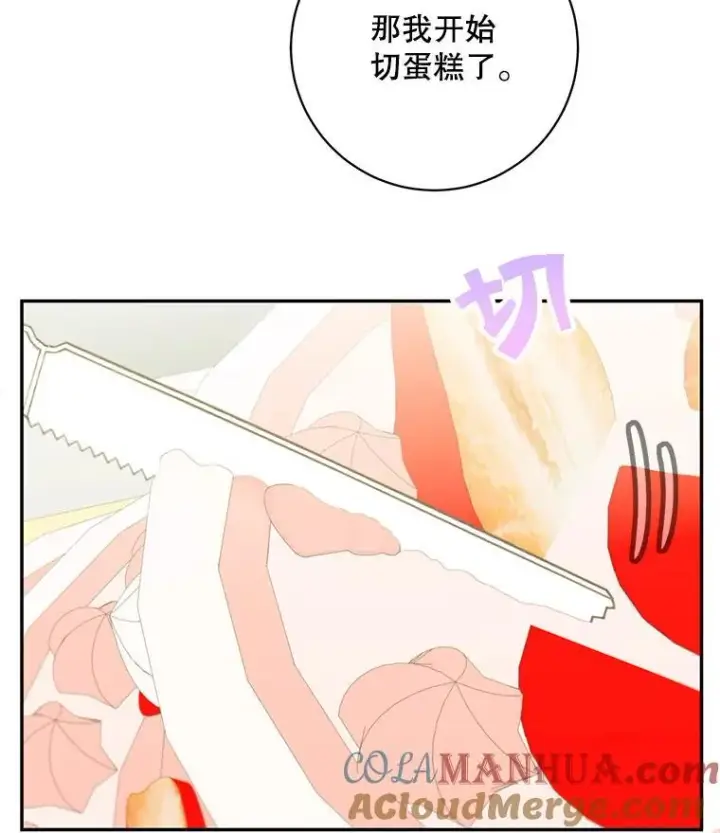 漫画《这个男主归我了》41.生日派对第61张图