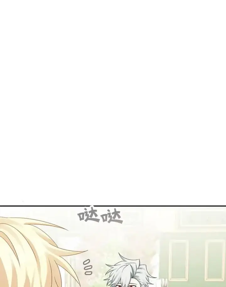 漫画《这个男主归我了》41.生日派对第72张图