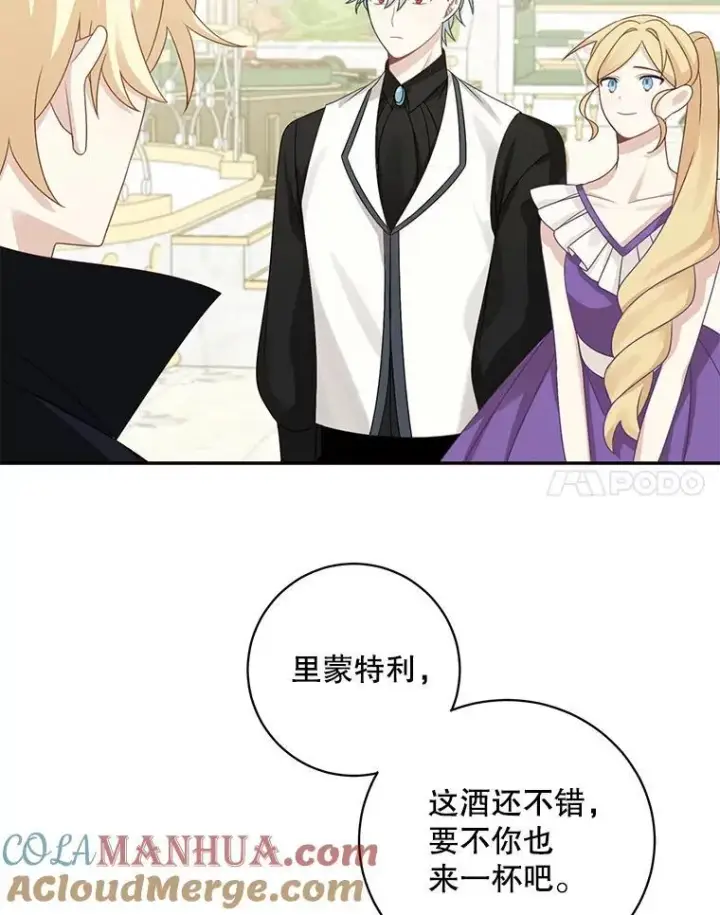 漫画《这个男主归我了》41.生日派对第73张图