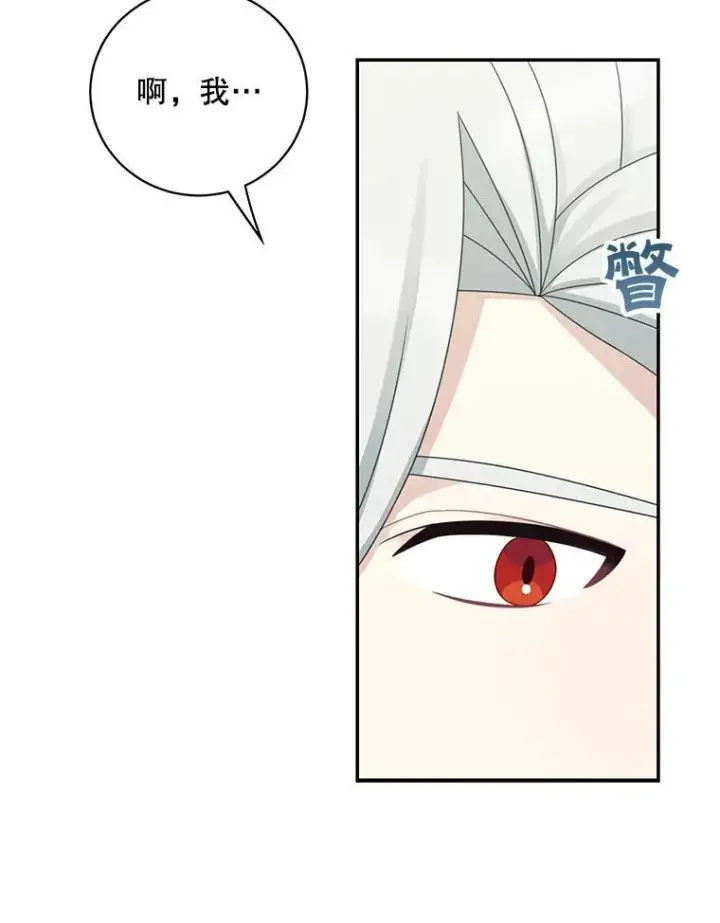 漫画《这个男主归我了》41.生日派对第75张图