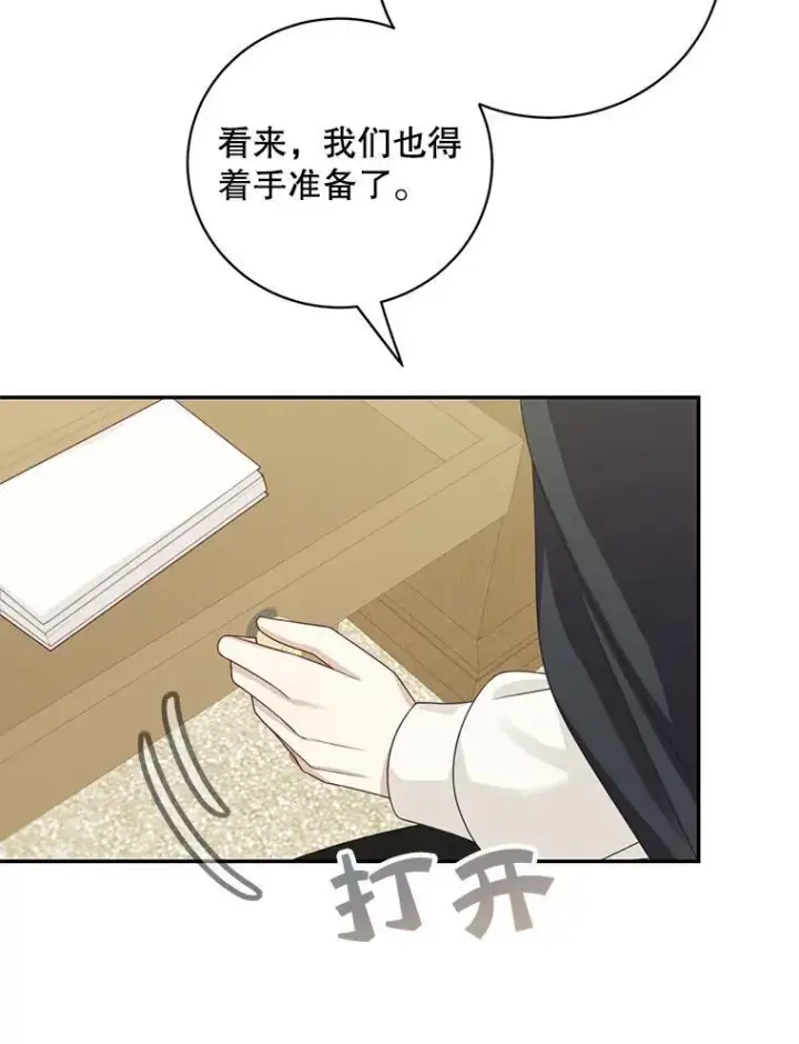 漫画《这个男主归我了》41.生日派对第8张图