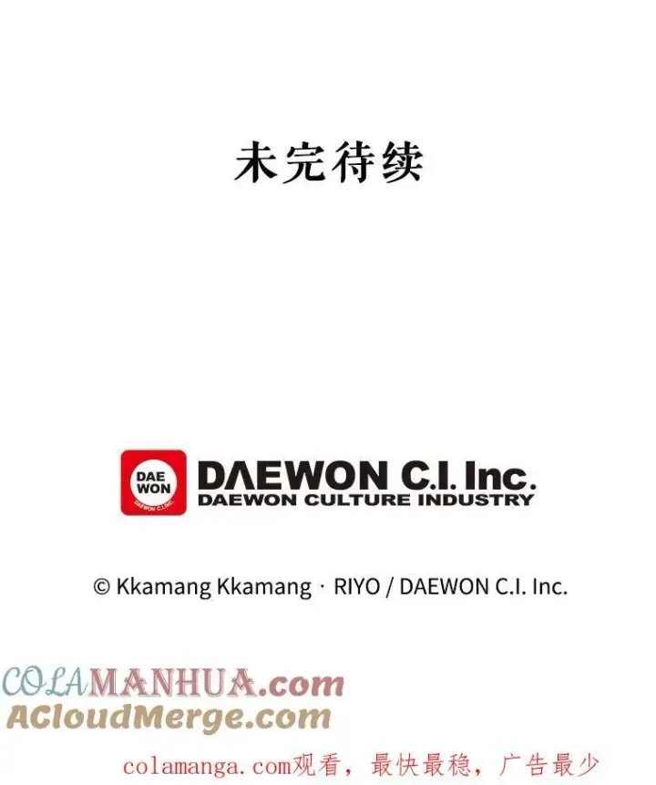 漫画《这个男主归我了》41.生日派对第85张图