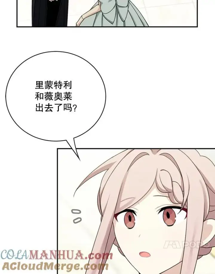 漫画《这个男主归我了》42.只是朋友？第13张图