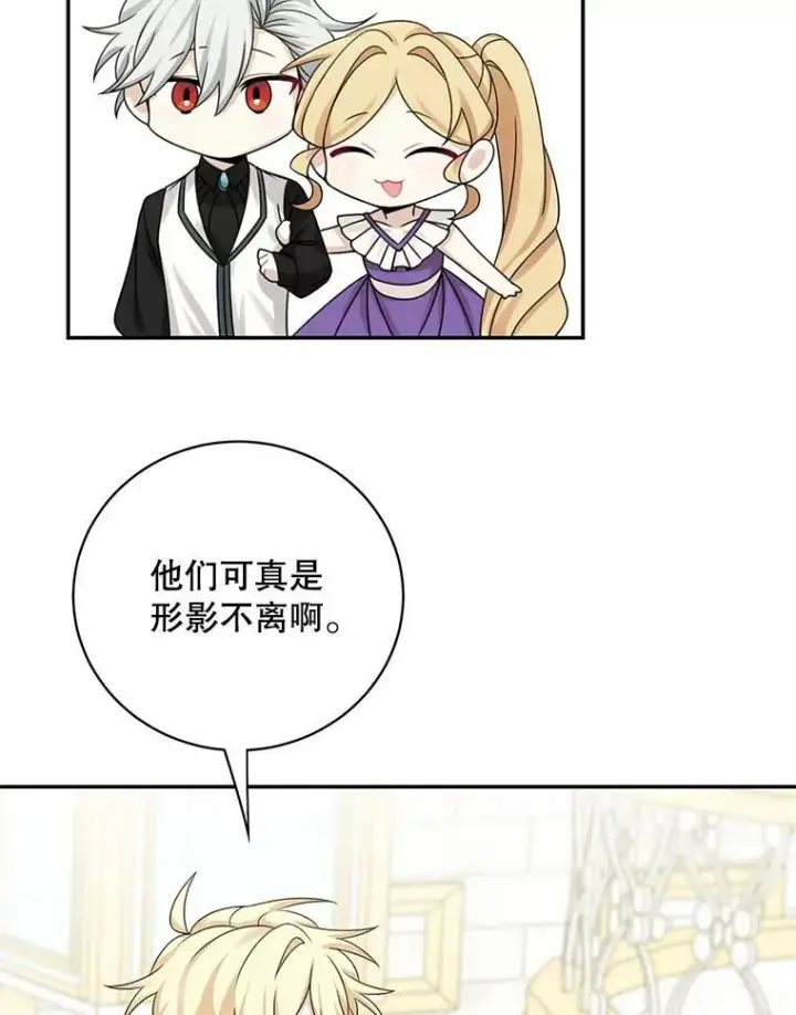 漫画《这个男主归我了》42.只是朋友？第15张图