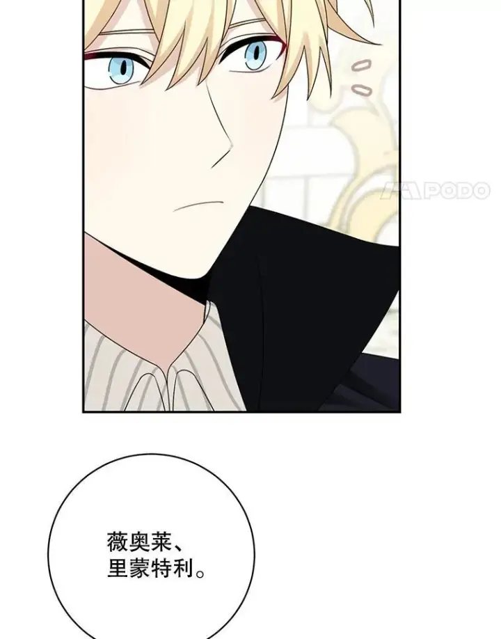 漫画《这个男主归我了》42.只是朋友？第27张图