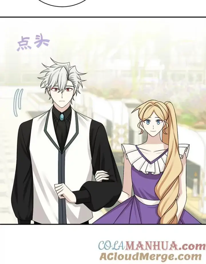 漫画《这个男主归我了》42.只是朋友？第28张图