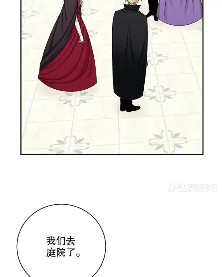 漫画《这个男主归我了》42.只是朋友？第30张图