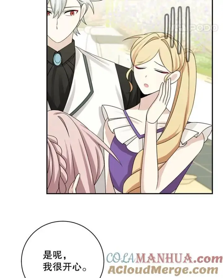 漫画《这个男主归我了》42.只是朋友？第34张图
