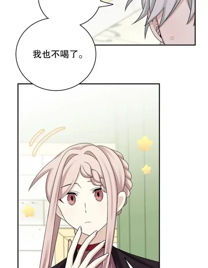 漫画《这个男主归我了》42.只是朋友？第39张图