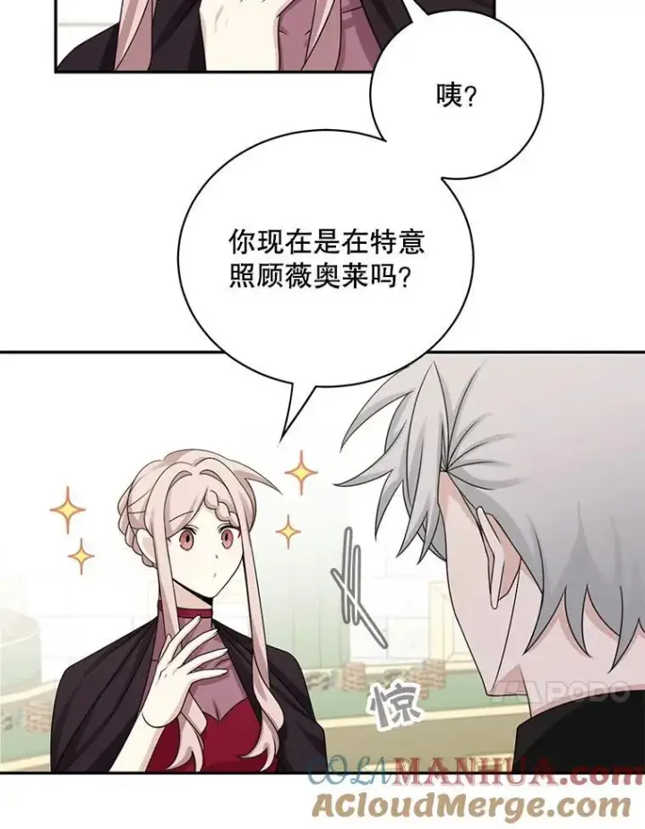 漫画《这个男主归我了》42.只是朋友？第40张图
