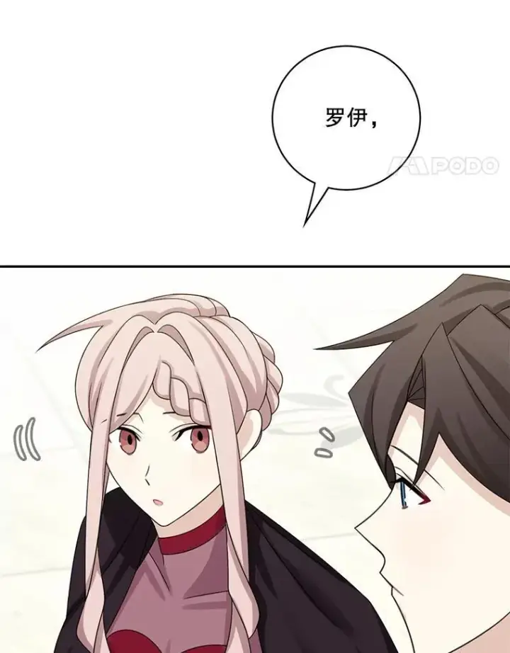 漫画《这个男主归我了》42.只是朋友？第48张图