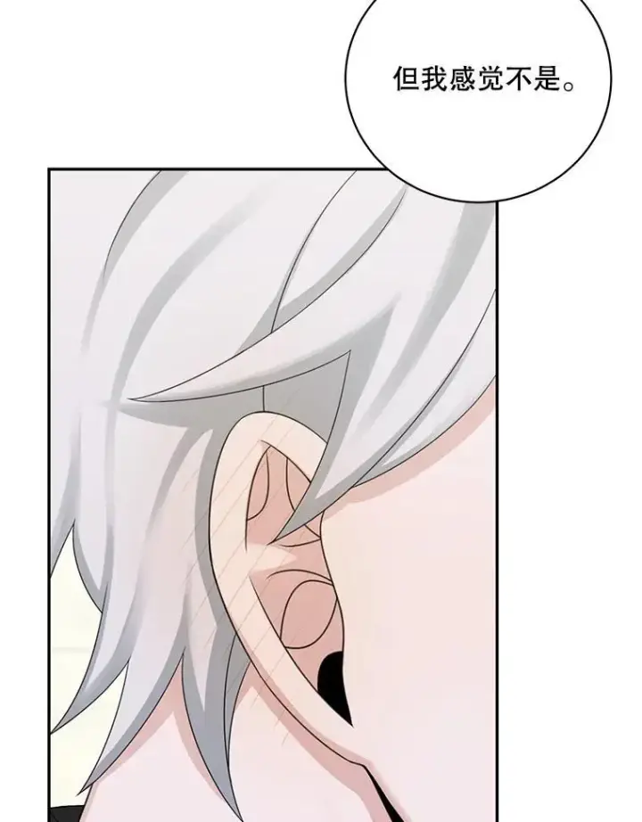 漫画《这个男主归我了》42.只是朋友？第53张图