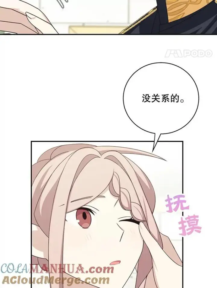 漫画《这个男主归我了》42.只是朋友？第58张图
