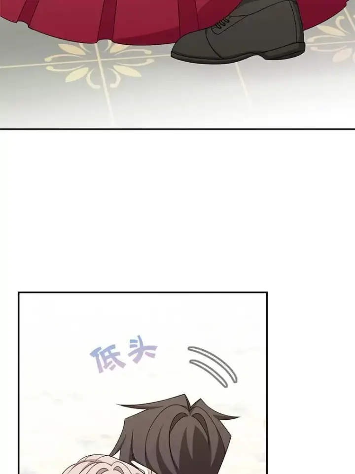 漫画《这个男主归我了》42.只是朋友？第6张图